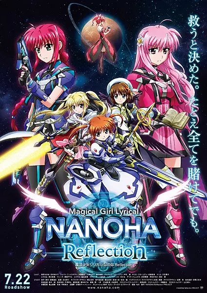 Capa de Mahou Shoujo Lyrical Nanoha: Reflection