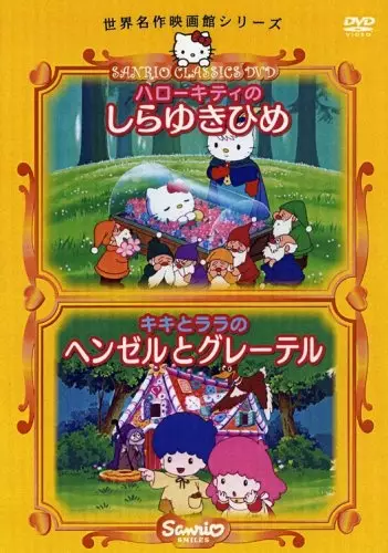 Capa de Hello Kitty no Shirayuki-hime