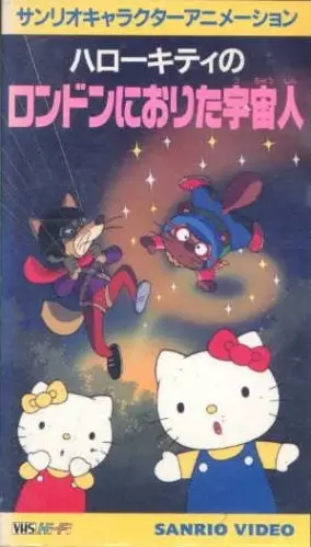 Capa de Hello Kitty no London ni Orita Uchuujin