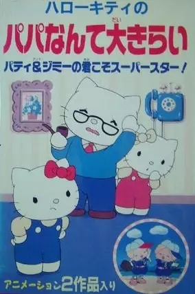 Capa de Hello Kitty no Papa Nante Daikirai
