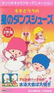 Capa de Kiki to Lala no Hoshi no Dance Shoes