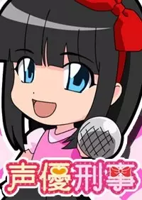 Capa de Seiyuu Deka