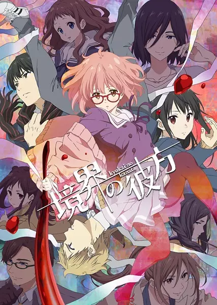 Capa de Kyoukai no Kanata