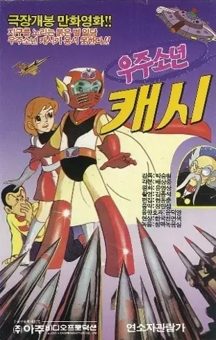 Capa de Ujusonyeon Kaesi