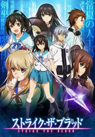Capa de Strike the Blood