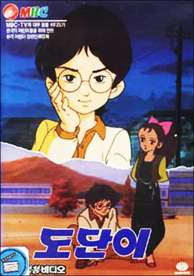 Capa de Dodani