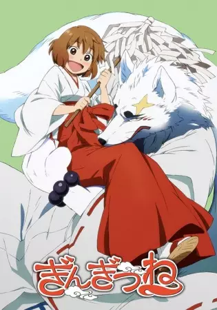 Capa de Gingitsune