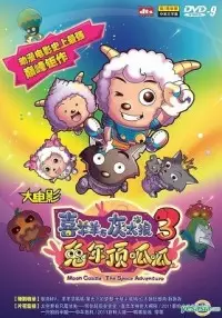 Capa de Xi Yangyang Yu Hui Tailang: Tu Nian Ding Gua Gua