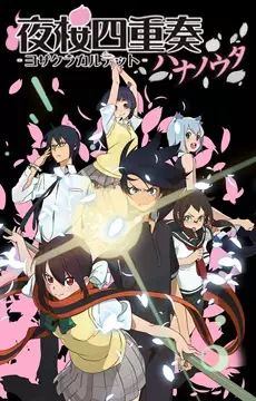 Capa de Yozakura Quartet: Hana no Uta