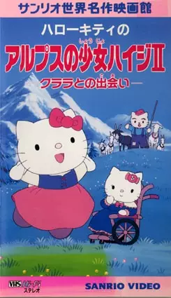 Capa de Hello Kitty no Alps no Shoujo Heidi II: Klara to no Deai