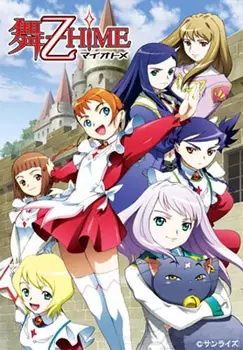Capa de Mai-Otome