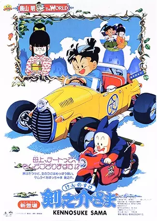 Capa de Kennosuke-sama