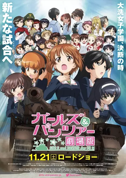 Capa de Girls & Panzer Movie