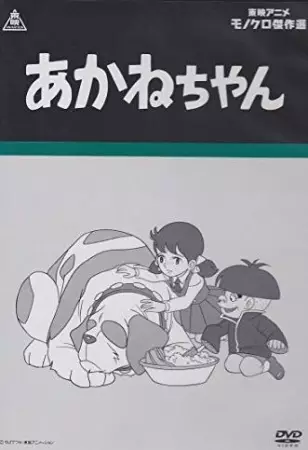Capa de Akane-chan