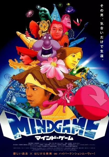 Capa de Mind Game