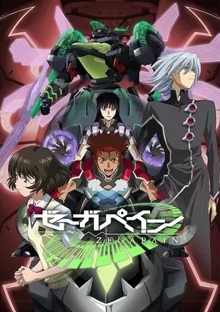 Capa de Zegapain