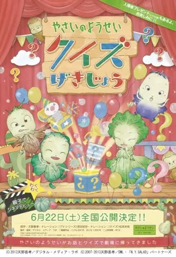 Capa de Yasai no Yousei: Quiz Gekijou