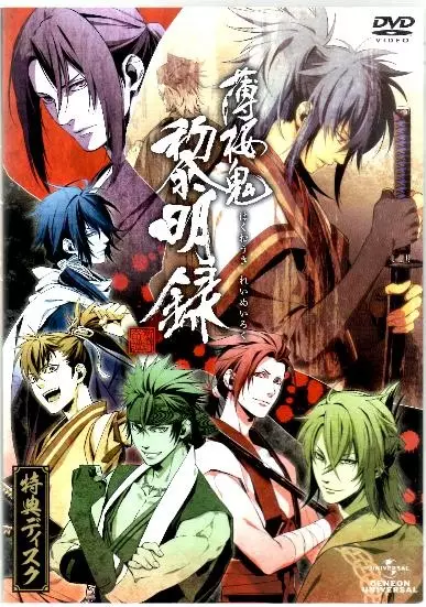 Capa de Hakuouki: Reimeiroku OVA