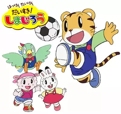 Capa de Hakken Taiken Daisuki! Shimajirou