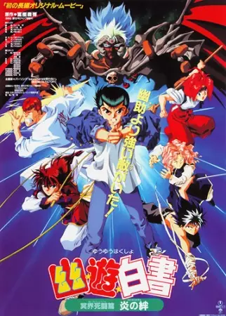 Capa de Yuu☆Yuu☆Hakusho: Meikai Shitou-hen - Honoo no Kizuna