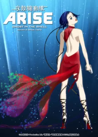 Capa de Koukaku Kidoutai Arise: Ghost in the Shell - Border:3 Ghost Tears
