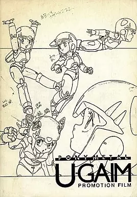Capa de Pony Metal U-GAIM Promotion Film