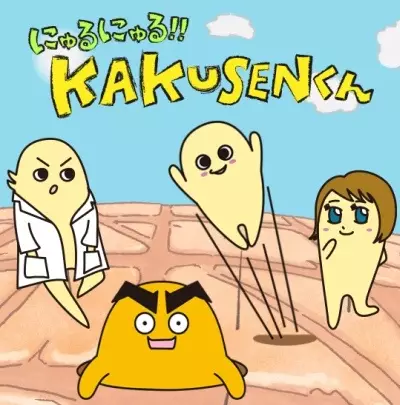 Capa de Nyuru Nyuru!! Kakusen-kun