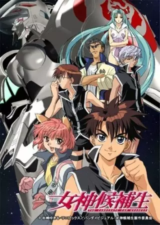 Capa de Megami Kouhosei