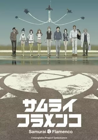 Capa de Samurai Flamenco