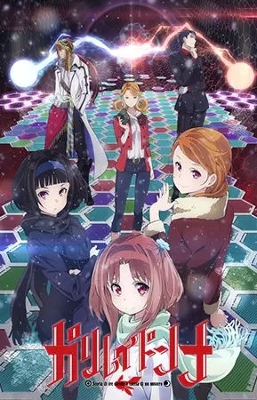 Capa de Galilei Donna