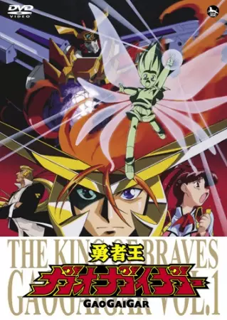 Capa de Yuusha-Ou GaoGaiGar