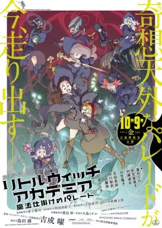 Capa de Little Witch Academia: Mahoujikake no Parade