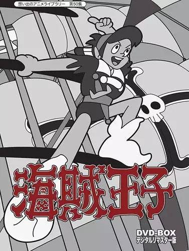 Capa de Kaizoku Ouji