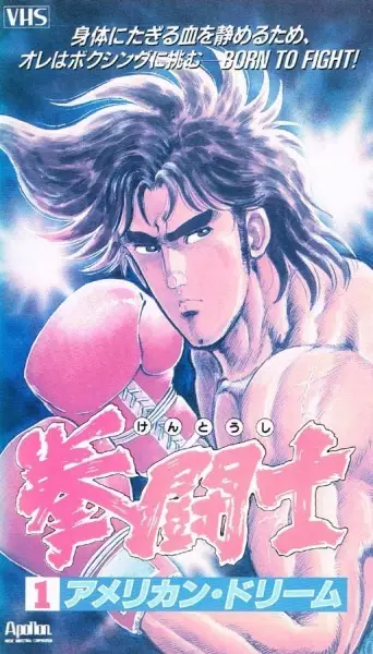 Capa de Kentoushi