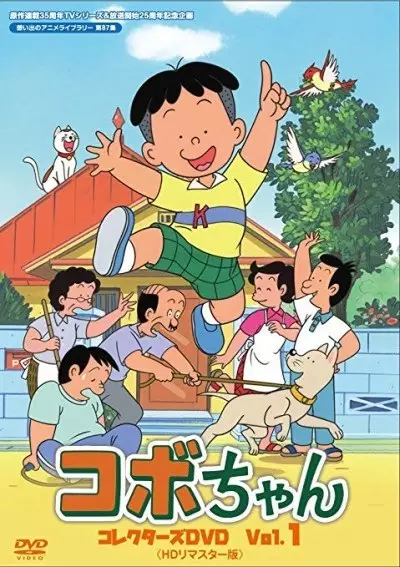 Capa de Kobo-chan