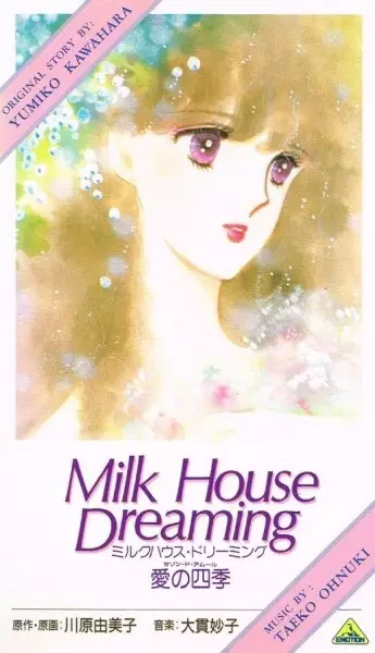 Capa de Milk House Dreaming: Ai no Shiki