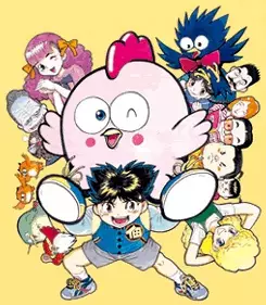 Capa de Gu-Gu Ganmo (Movie)