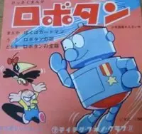 Capa de Robotan