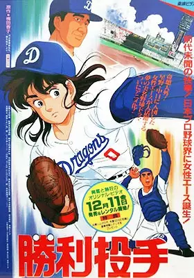 Capa de Shouri Toushu