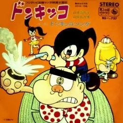 Capa de Donkikko