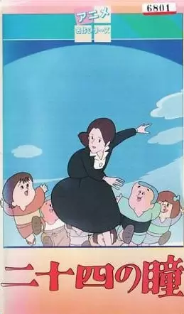 Capa de Nijuushi no Hitomi