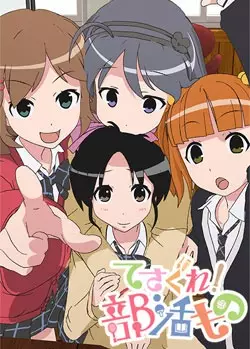 Capa de Tesagure! Bukatsumono