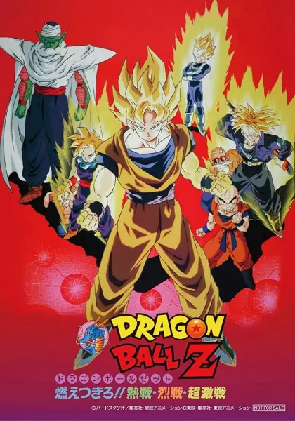 Capa de Dragon Ball Z Movie 08: Moetsukiro!! Nessen, Ressen, Chougekisen