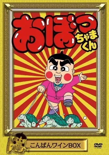 Capa de Obocchama-kun