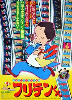 Capa de Furiten-kun