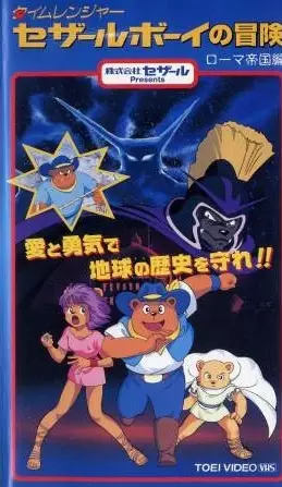 Capa de Time Ranger Cesar Boy no Bouken: Roma Teikoku-hen