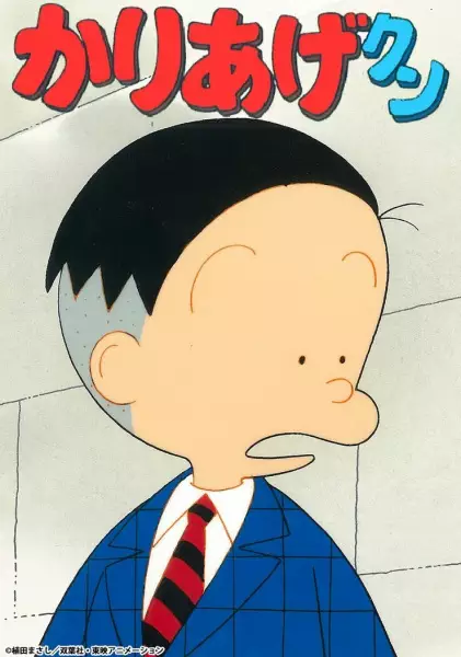 Capa de Kariage-kun
