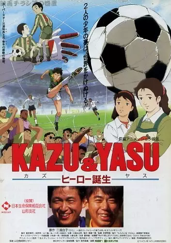 Capa de Kazu & Yasu Hero Tanjou
