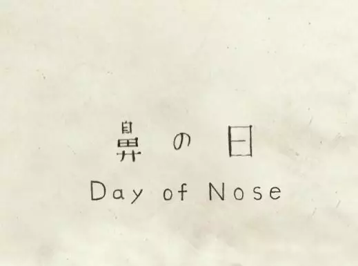 Capa de Hana no Hi