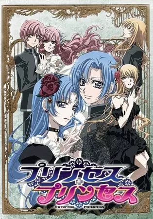 Capa de Princess Princess